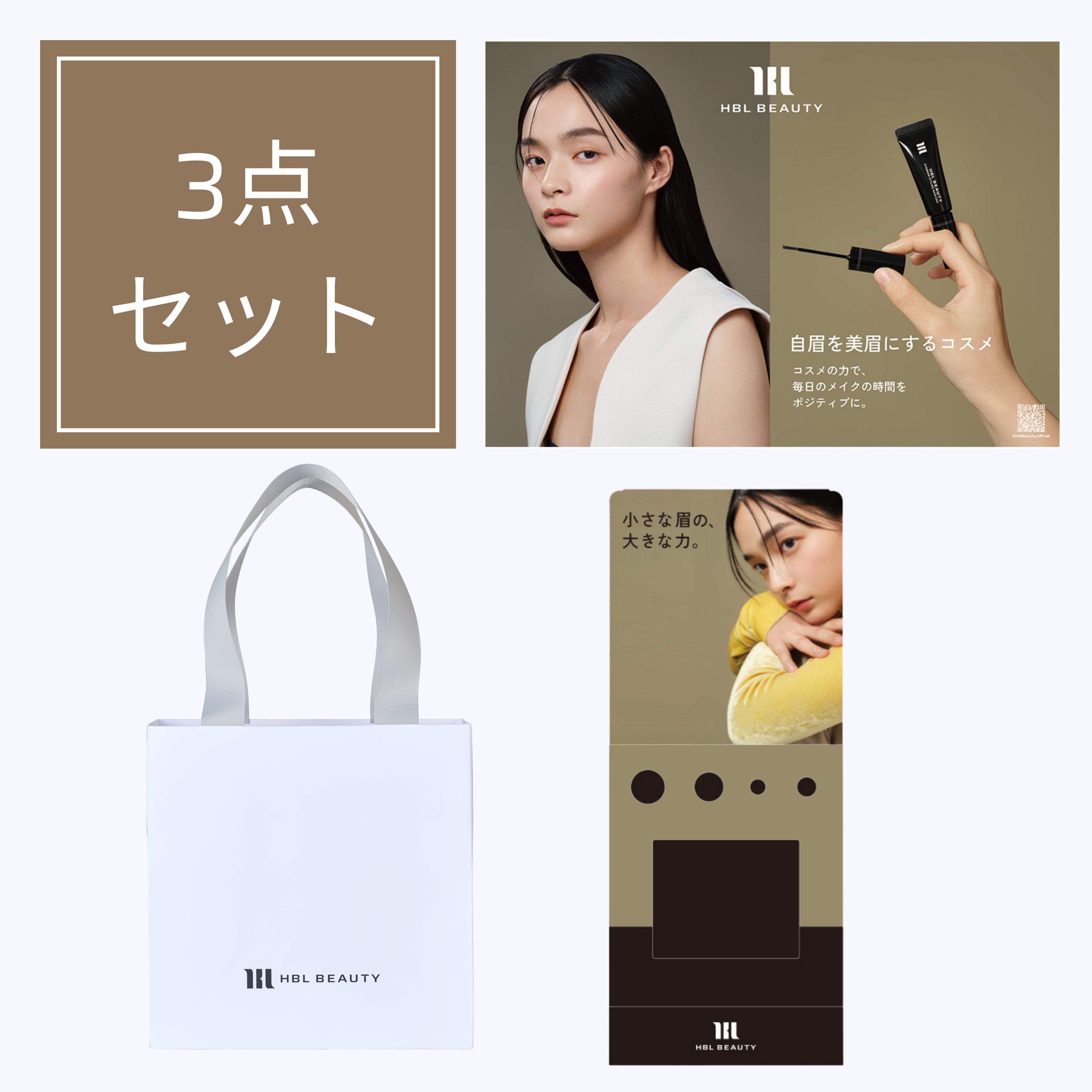 HBL｜サロン様専用卸販売サイト